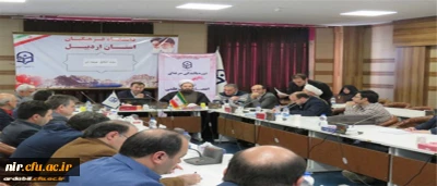 ‫‫ دوره اخلاق حرفه ای ویژه اساتید دانشگاه فرهنگیان استان اردبیل برگزار شد