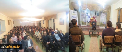 مرکز آموزش عالی آزادگان نیر به همت همکاران و دانشجویان علاقه مند شب شعر برگزار کرد.