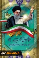 سال 1398، سال رونق تولید گرامیباد.