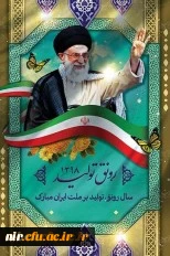 سال 1398، سال رونق تولید گرامیباد.