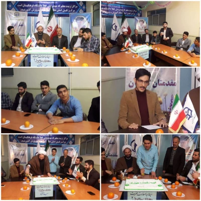 جشن میلاد منجی عالم بشریت حضرت مهدی موعود(عج) در دانشگاه فرهنگیان_ مرکز آموزش عالی آزادگان نیر 2