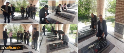 مراسم غبار روبی و عطر افشانی مزار شهدا با حضور ریاست و کارکنان و دانشجویان مرکز آزادگان نیر