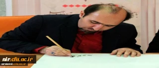 افتخاری دیگر از مدرس دانشگاه فرهنگیان استان اردبیل:
کسب رتبه برتر جشنواره بین المللی خوشنویسی توسط دکتر صابر صفایی مدرس دانشگاه فرهنگیان اردبیل