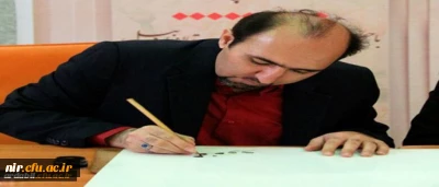 افتخاری دیگر از مدرس دانشگاه فرهنگیان استان اردبیل:
کسب رتبه برتر جشنواره بین المللی خوشنویسی توسط دکتر صابر صفایی مدرس دانشگاه فرهنگیان اردبیل