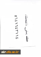 قابل توجه دانشجویان ورودی 98   جهت  تکمیل مراحل ثبت نام  فرمهای پیوستی را  دانلود نموده پس از تکمیل در مراحل ثبت نام تحویل همکار مربوطه دهند. 5