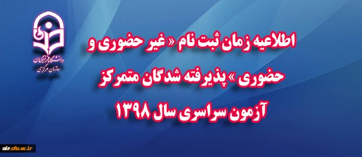 قابل توجه دانشجویان ورودی 98   جهت  تکمیل مراحل ثبت نام  فرمهای پیوستی را  دانلود نموده پس از تکمیل در مراحل ثبت نام تحویل همکار مربوطه دهند. 6