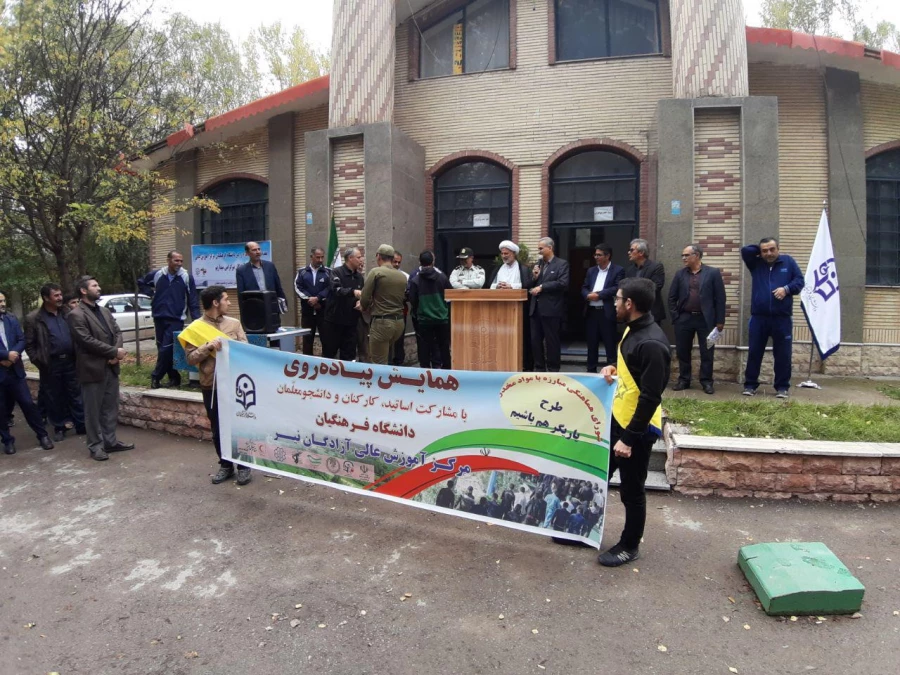 پیاده روی دانشجومعلمان به همراه کلیه کارکنان مرکز آموزش عالی آزادگان نیر و مسئولین ادارات و ارگان های شهرستان نیر به مناسبت هفته تربیت بدنی و طرح یاریگر هم باشیم شورای هماهنکی مبارزه با مواد مخدر 2