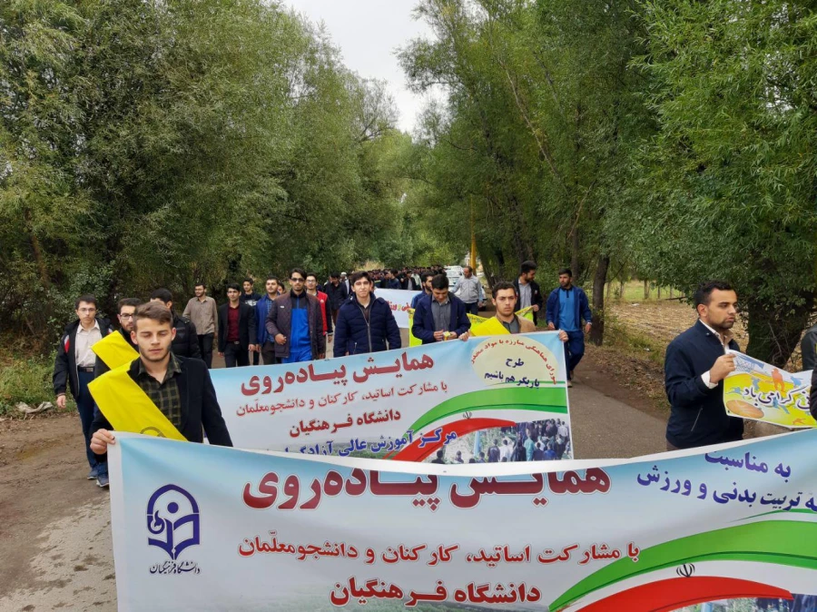 پیاده روی دانشجومعلمان به همراه کلیه کارکنان مرکز آموزش عالی آزادگان نیر و مسئولین ادارات و ارگان های شهرستان نیر به مناسبت هفته تربیت بدنی و طرح یاریگر هم باشیم شورای هماهنکی مبارزه با مواد مخدر 10