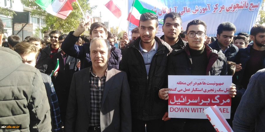حضور اساتید، کارکنان و دانشجومعلمان در راهپیمایی با شکوه 13 آبان به روایت تصویر 5