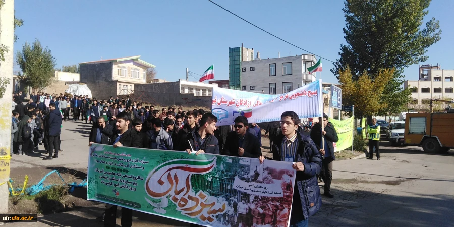 حضور اساتید، کارکنان و دانشجومعلمان در راهپیمایی با شکوه 13 آبان به روایت تصویر 9