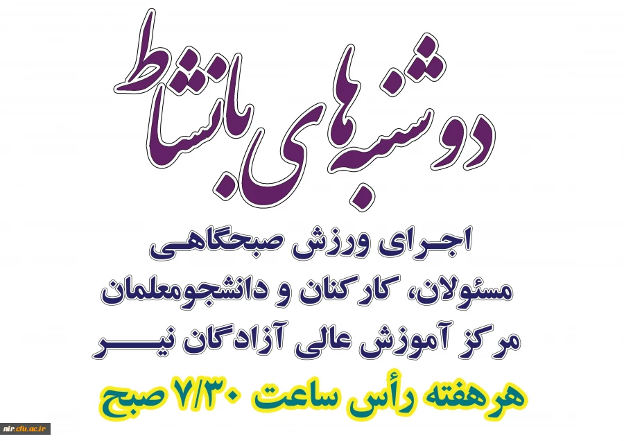 طرح دوشنبه های بانشاط 2