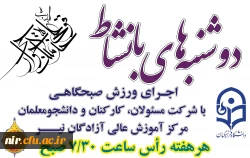 طرح دوشنبه های بانشاط 2