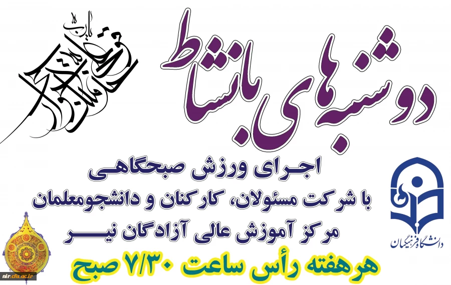 طرح دوشنبه های بانشاط 2