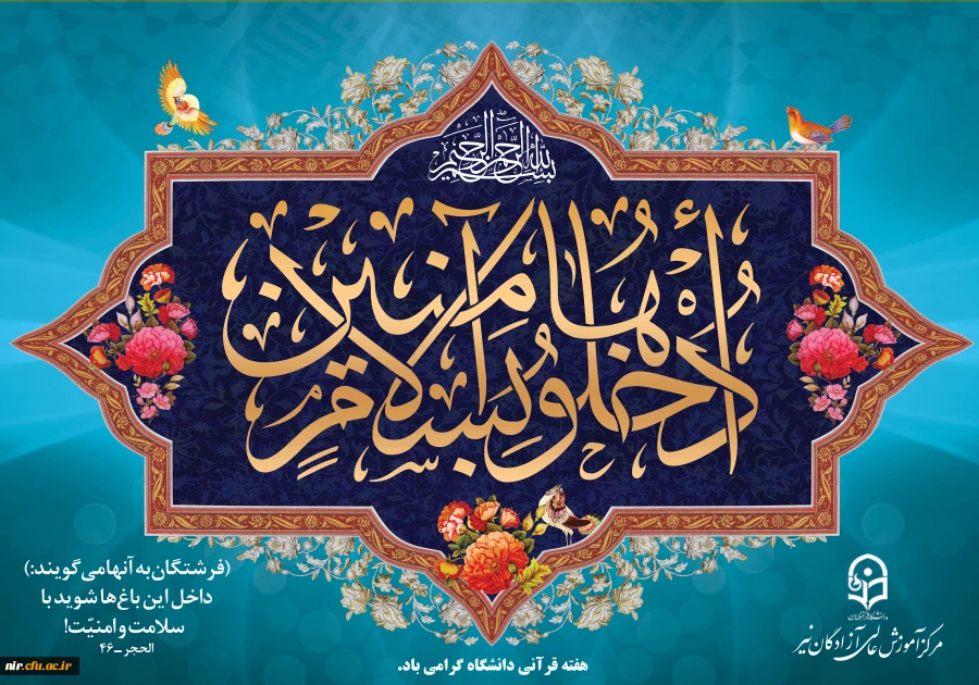 مجموعه پوسترهای پیام های قرآنی 4