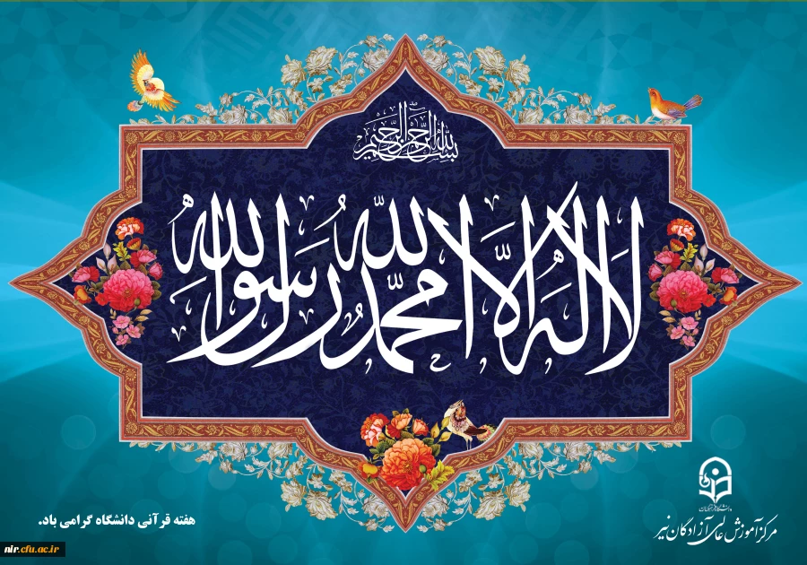 مجموعه پوسترهای پیام های قرآنی 6