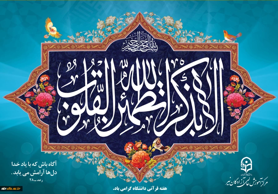 مجموعه پوسترهای پیام های قرآنی 3