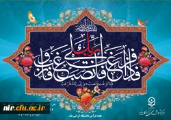 مجموعه پوسترهای پیام های قرآنی 10