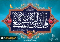 مجموعه پوسترهای پیام های قرآنی 13