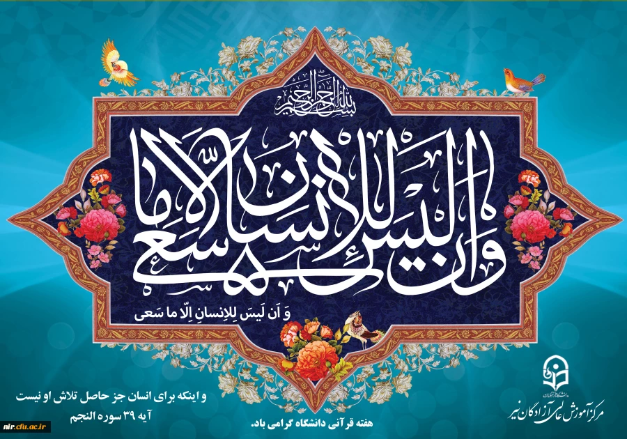 مجموعه پوسترهای پیام های قرآنی 13