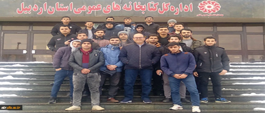 بازدید دانشجویان از کتابخانه عمومی استان اردبیل 2