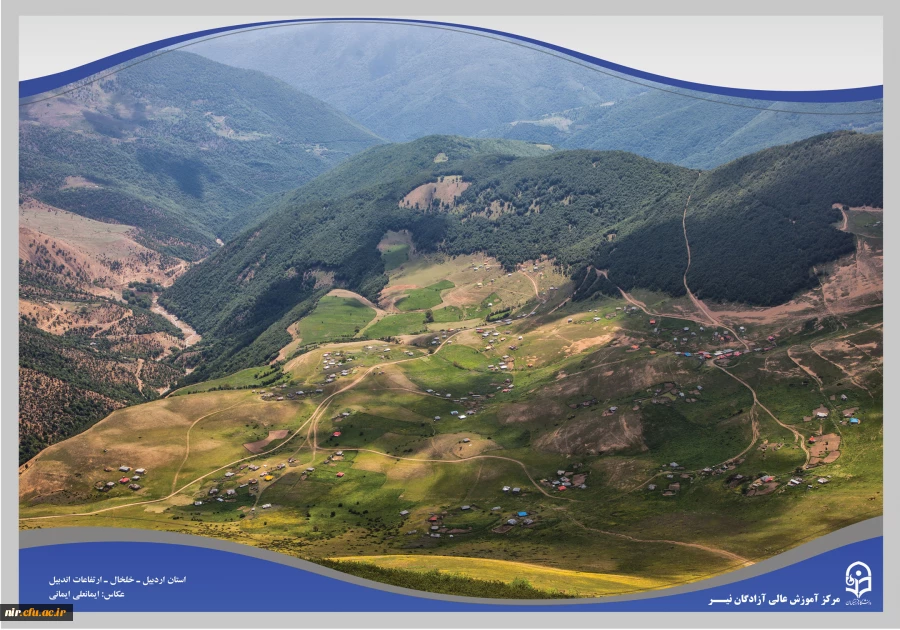 اندبیل ـ خلخال