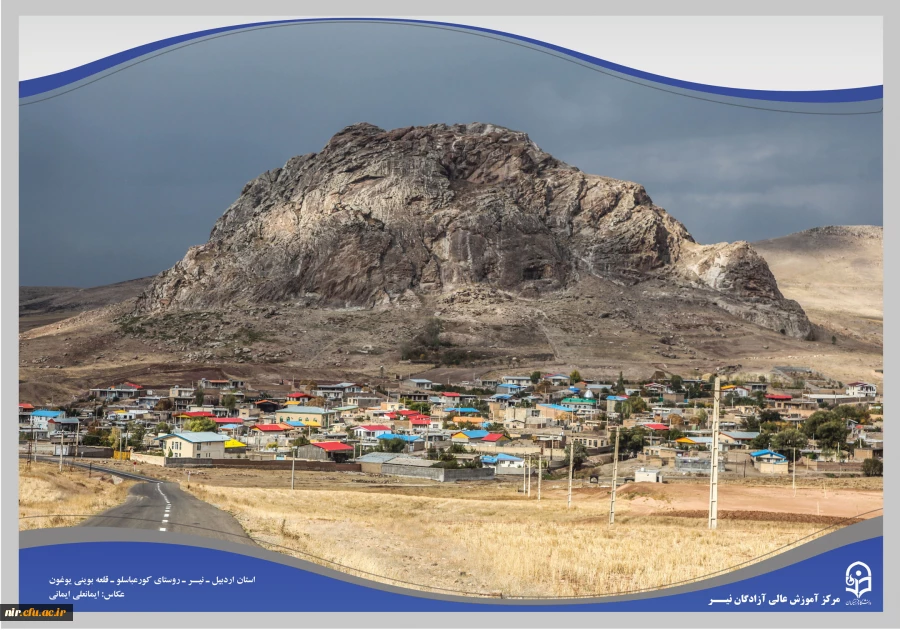 روستای کورعباسلو ـ نیر