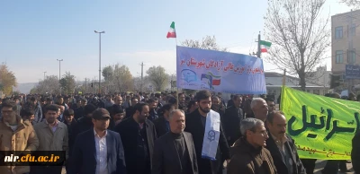 حضور گسترده دانشجو معلمان و کارکنان مرکز تابعه آموزشی آزادگان نیر در حمایت از حریم و جایگاه ولایت