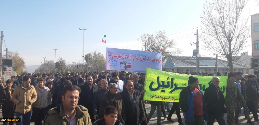 حضور گسترده دانشجو معلمان و کارکنان مرکز تابعه آموزشی آزادگان نیر در حمایت از حریم و جایگاه ولایت 7