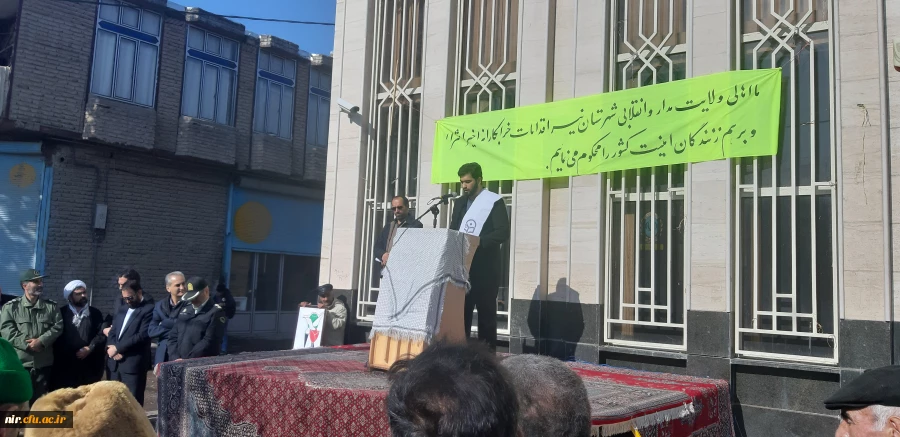 حضور گسترده دانشجو معلمان و کارکنان مرکز تابعه آموزشی آزادگان نیر در حمایت از حریم و جایگاه ولایت 8