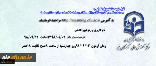 آزمون الکترونیکی دانشجومعلمان(خدمات مجازی مشاوره ای)