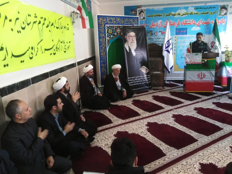 یادواره شهدای دانشجو معلم مراکز تربیت معلم استان اردبیل 4