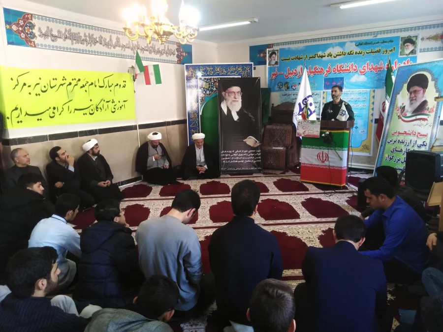 یادواره شهدای دانشجو معلم مراکز تربیت معلم استان اردبیل 9