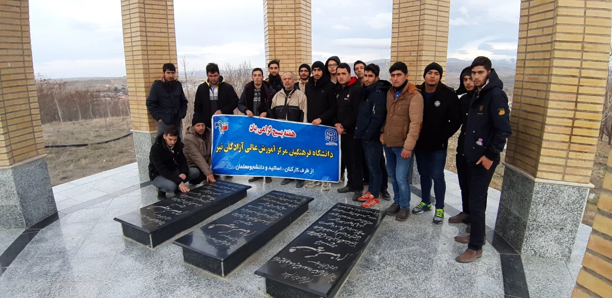 ادای احترام رییس، کارکنان و جمعی از دانشجومعلمان مرکز آزادگان به مقام شامخ شهدای والامقام ایران اسلامی 3