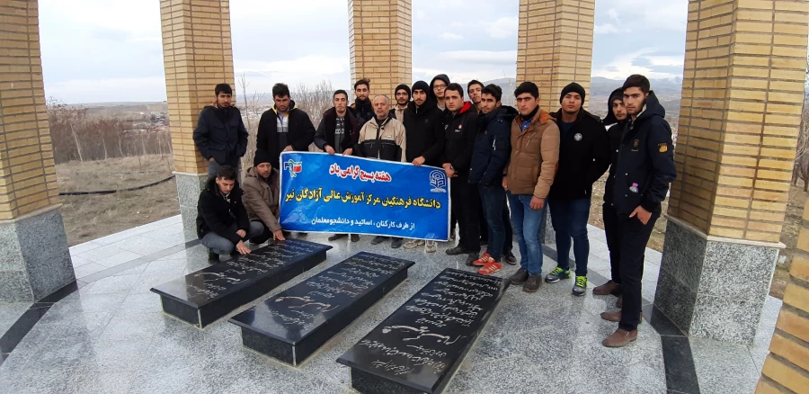 ادای احترام رییس، کارکنان و جمعی از دانشجومعلمان مرکز آزادگان به مقام شامخ شهدای والامقام ایران اسلامی 3