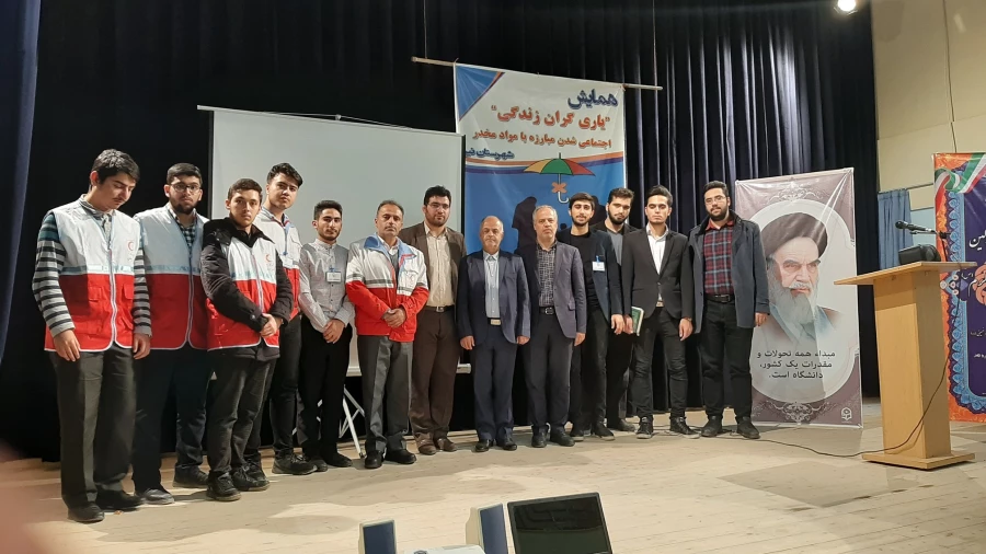 همایش یاری گران زندگی با هدف اجتماعی شدن مبارزه با مواد مختر 5