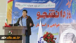 برگزاری مراسم باشکوه با حضور پرشور دانشجومعلمان ، اساتید ، مسئولان دانشگاه فرهنگیان استان ، فرماندار و روسای ادارات شهرستان نیر 5