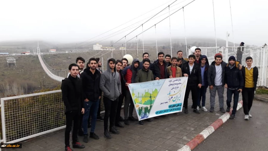 اردوی علمی، فرهنگی و تفریحی به مقصد مشگین شهر 2