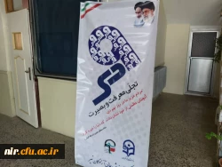 گرامیداشت سالروز حماسه 9 دی، روز بصیرت 4