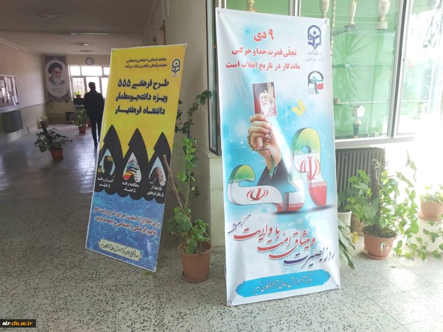 گرامیداشت سالروز حماسه 9 دی، روز بصیرت 6