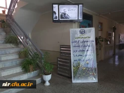 گرامیداشت سالروز حماسه 9 دی، روز بصیرت 7