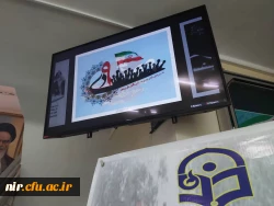 گرامیداشت سالروز حماسه 9 دی، روز بصیرت 8