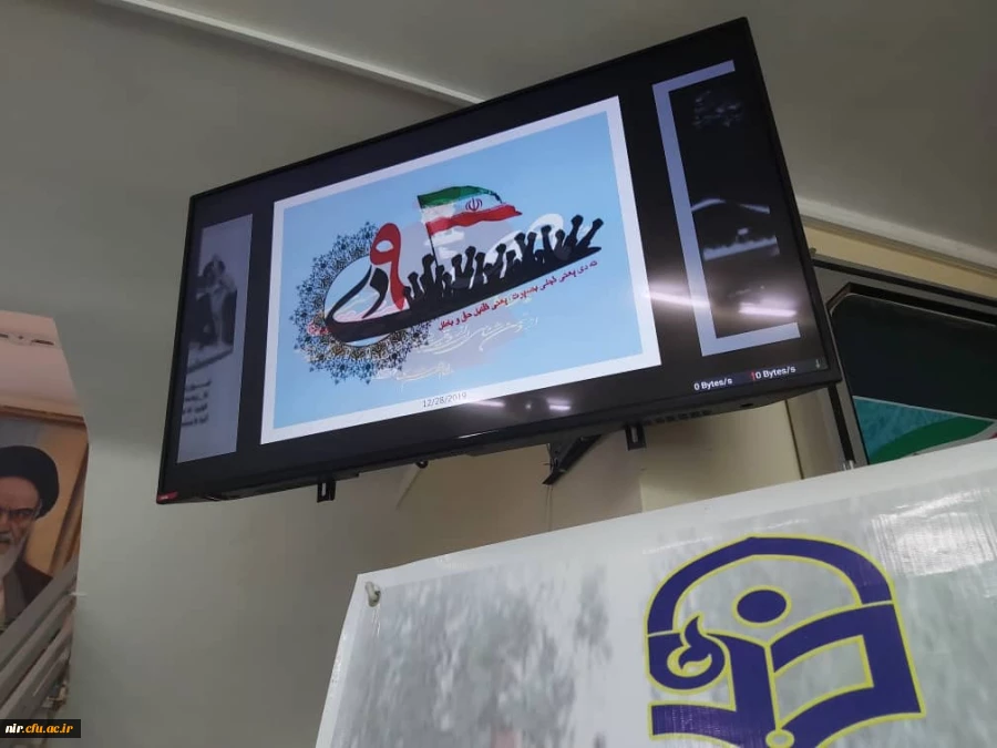 گرامیداشت سالروز حماسه 9 دی، روز بصیرت 8