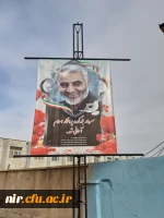 ادای احترام کارکنان مرکز آموزش عالی آزادگان نیر به سردار سپهبد شهید حاج قاسم سلیمانی 4