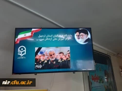 ادای احترام کارکنان مرکز آموزش عالی آزادگان نیر به سردار سپهبد شهید حاج قاسم سلیمانی 6