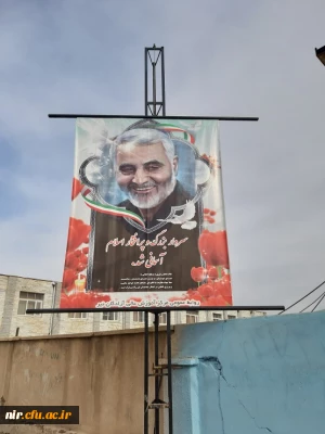 در مرکز آزادگان نیر برگزار گردید.

ادای احترام کارکنان مرکز آموزش عالی آزادگان نیر به سردار سپهبد شهید حاج قاسم سلیمانی