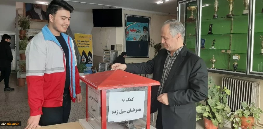 جمع آوری کمک های نقدی و غیر نقدی برای هم میهنان عزیز سیل زده  2