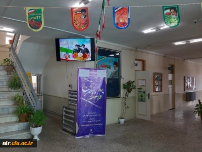 در مرکز آزادگان نیر دانشگاه فرهنگیان استان اردبیل برگزار شد:

جشن ورود حضرت امام خمینی (ره)، فرا رسیدن یوم الله ۱۲ بهمن در مرکز آزادگان نیر
 