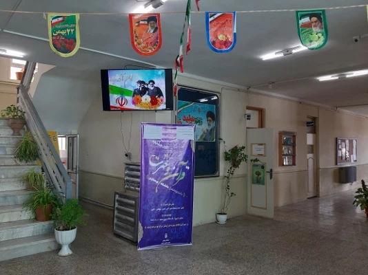 جشن ورود حضرت امام خمینی (ره)، فرا رسیدن یوم الله ۱۲ بهمن
  2