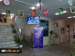  شروع کلاس ها و آغاز ترم بهاره سال تحصیلی 1398-1397
 در مرکز آزادگان نیر 
  2