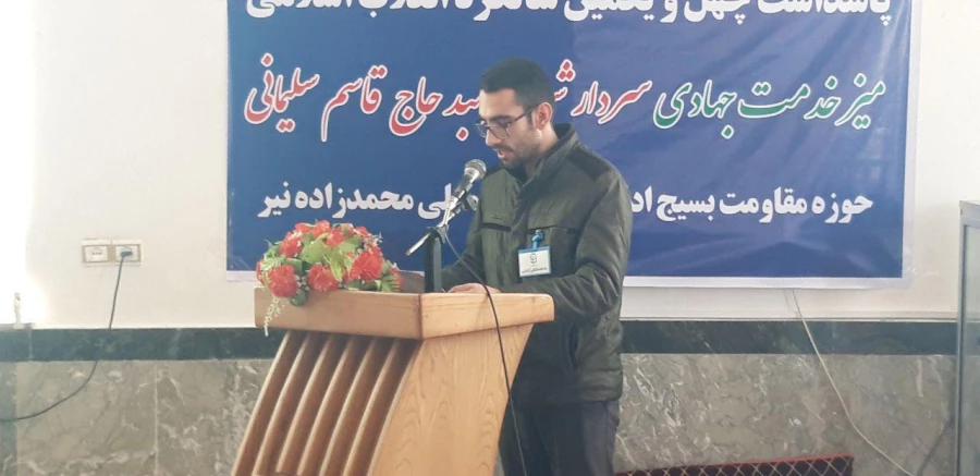 قرائت بیانیه بسیج دانشجویی دانشگاه فرهنگیان مرکز آموزش عالی آزادگان نیر 3